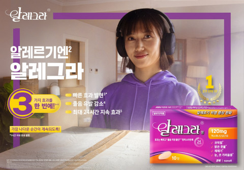 사노피, 알레그라®로 봄철 환절기 알레르기 비염 관리 제안