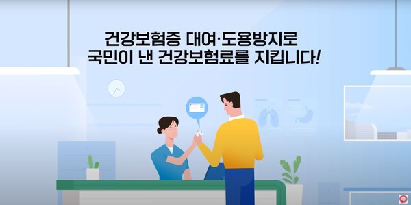 출처 : 건강보험공단