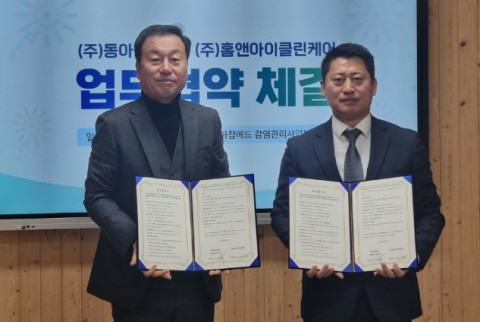홈앤아이클린케어, 수술실·신생아실 완벽 멸균소독 위해 감염의료기기 제조사 동아참메드와 업무협약 체결