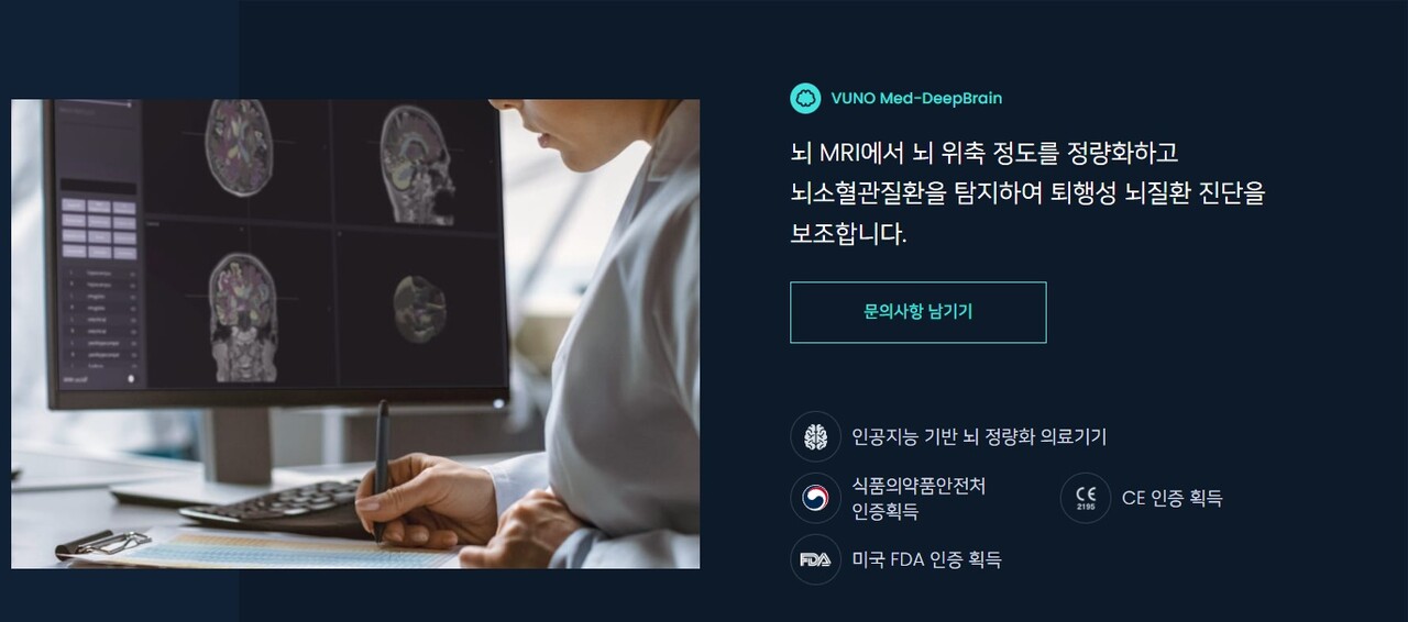 핵심 기술을 미국에 특허 등록한 '딥브레인(DeepBrain)'
