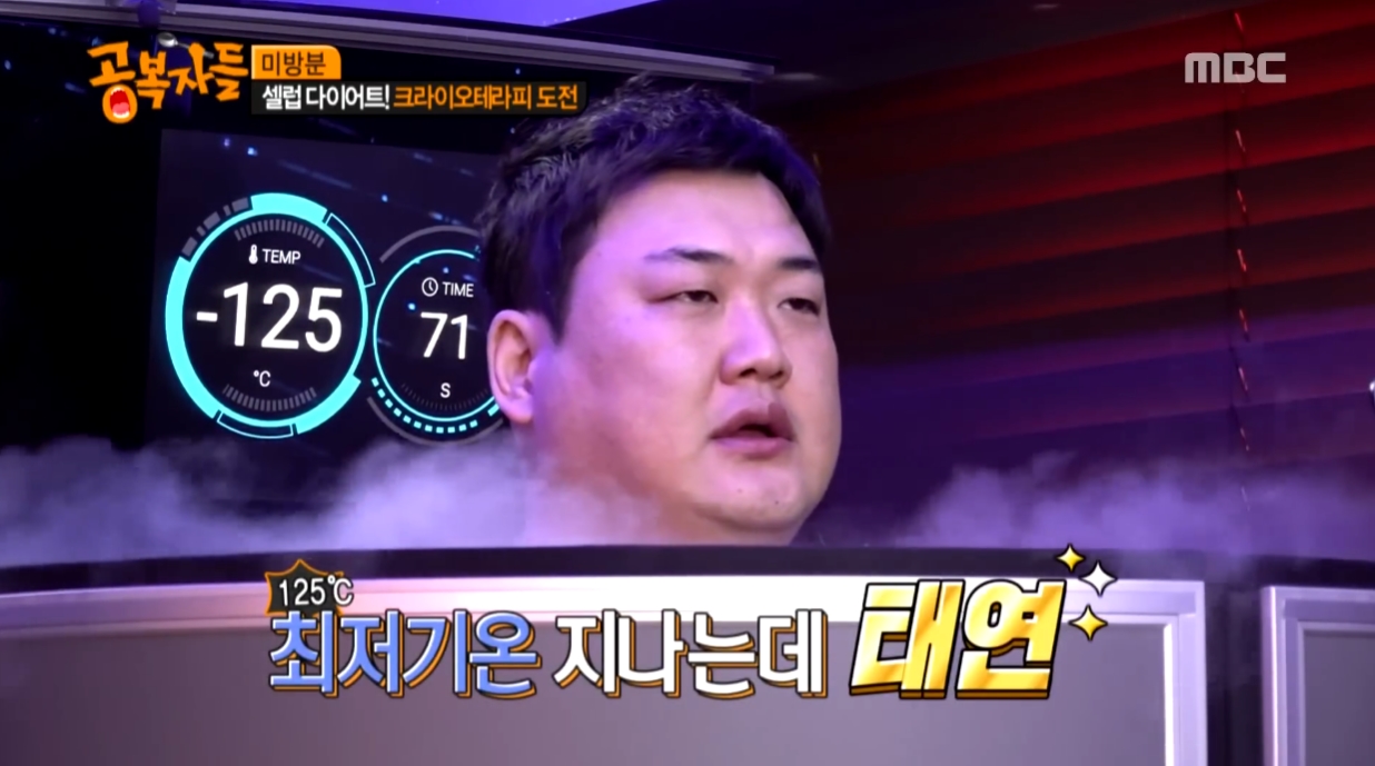 출처 : MBC엔터테인먼트 유튜브 채널