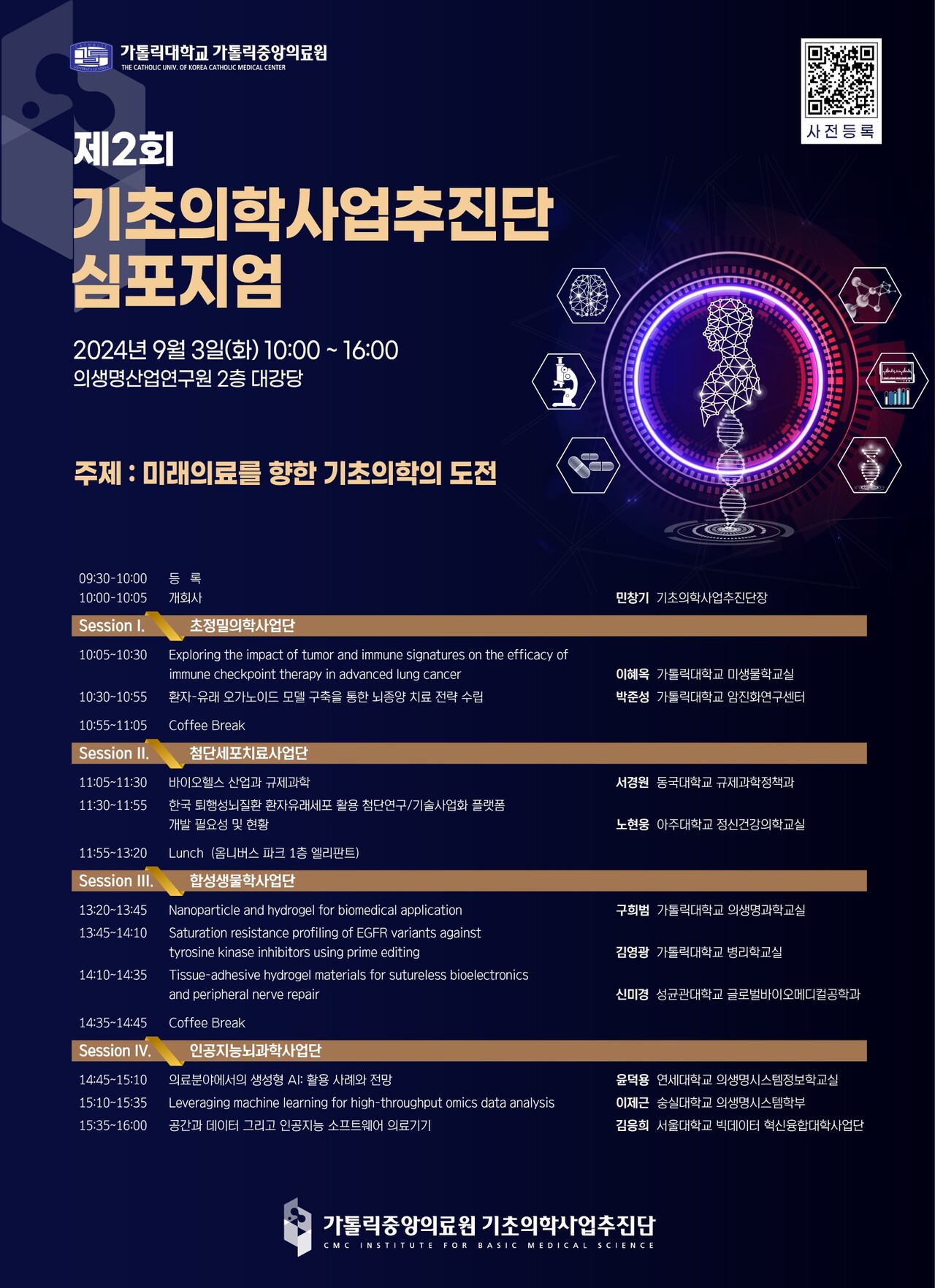 출처 : 가톨릭중앙의료원