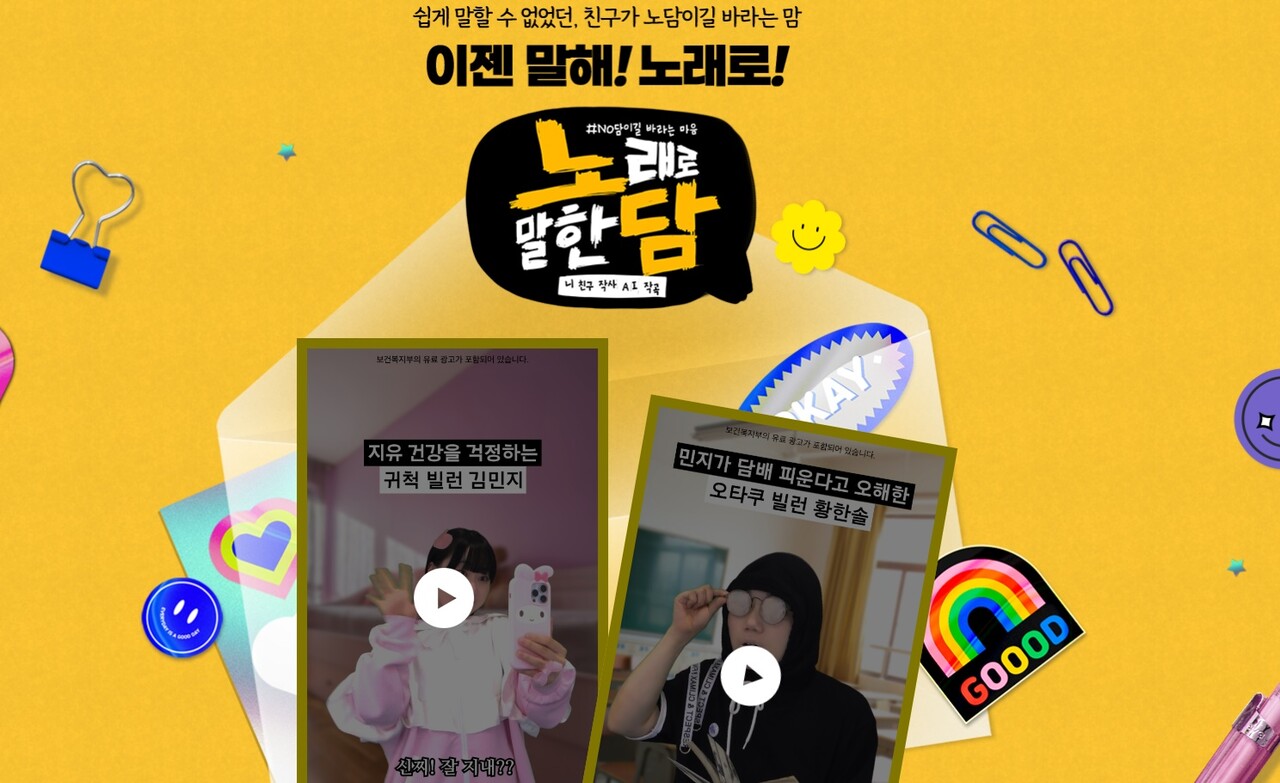 랩비트 2024와 함께하는 2024년 ‘담배없는 폐(肺)스티벌’