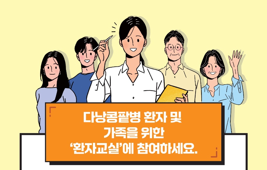전남대병원, ‘선천성 다낭 신장병’ 환자교실 개최