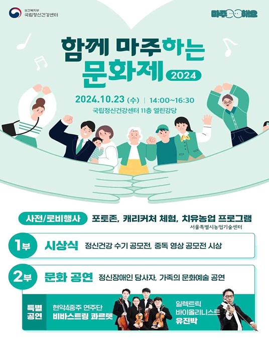 출처 : 보건복지부 보도자료