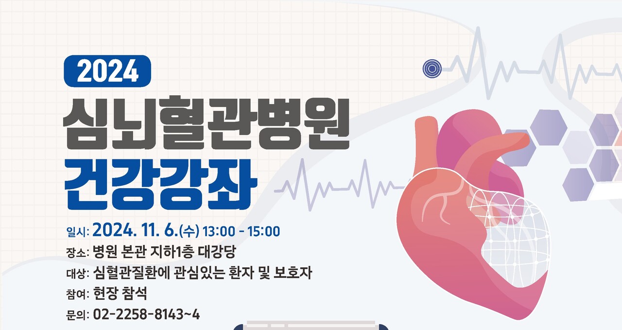 출처 : 가톨릭대학교 서울성모병원