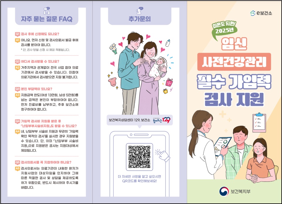 출처 : 보건복지부 보도자료