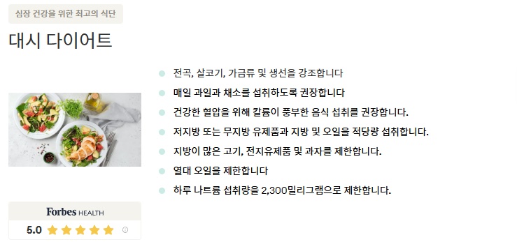 출처 : 포브스 헬스