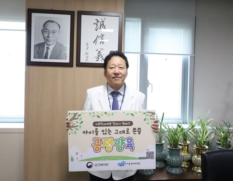 “아동은 존중받아야 할 존재”, 유광하 건국대병원장 아동학대 예방 캠페인 동참