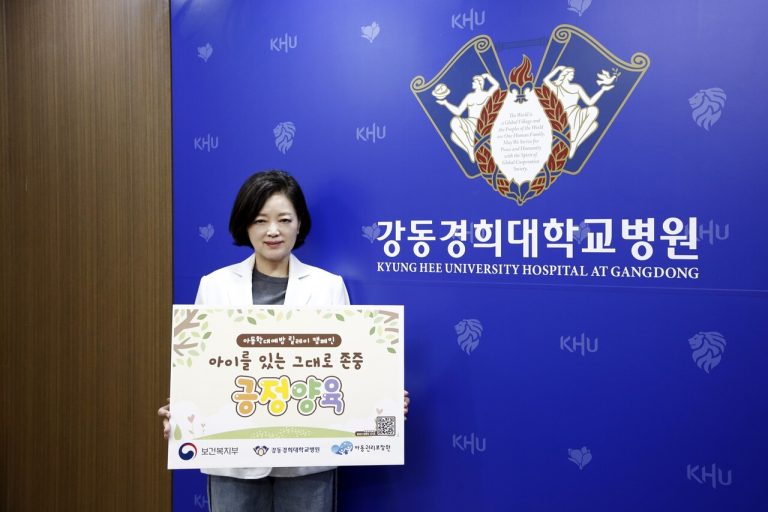 강동경희대학교병원, ‘아동학대예방 릴레이 캠페인’ 동참