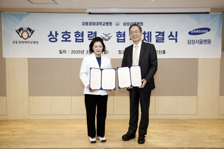 강동경희대학교병원-삼성서울병원, 진료협력 업무협약 체결
