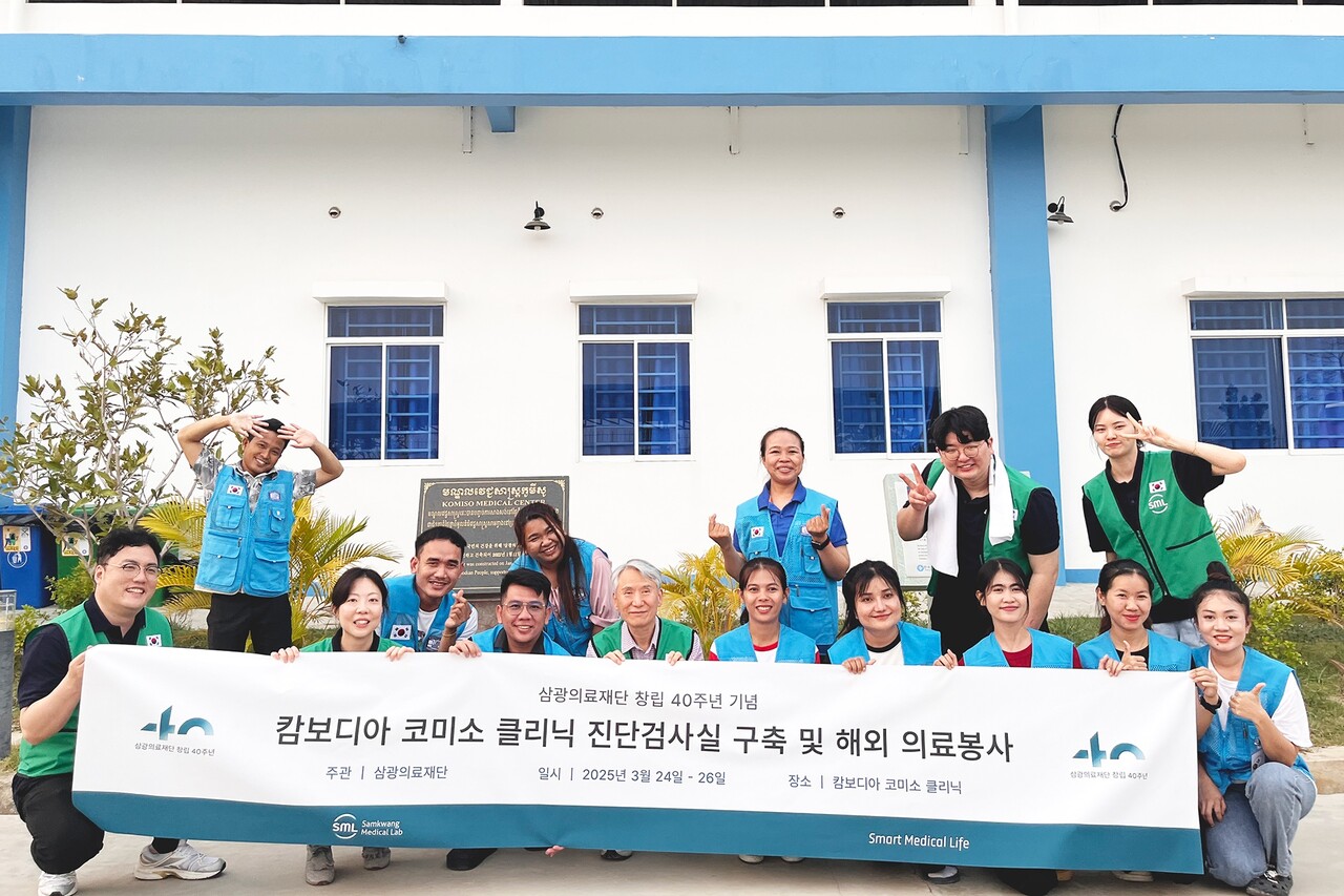 삼광의료재단, 창립 40주년 기념 캄보디아에 ‘자동화 진단검사실’ 구축