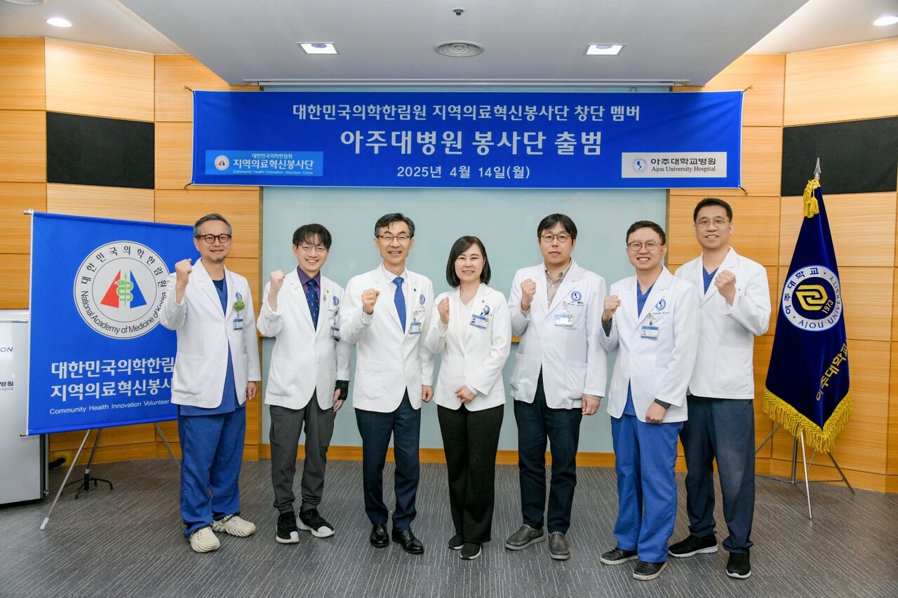 대한민국의학한림원 지역의료혁신봉사단, 아주대병원 봉사단 출범