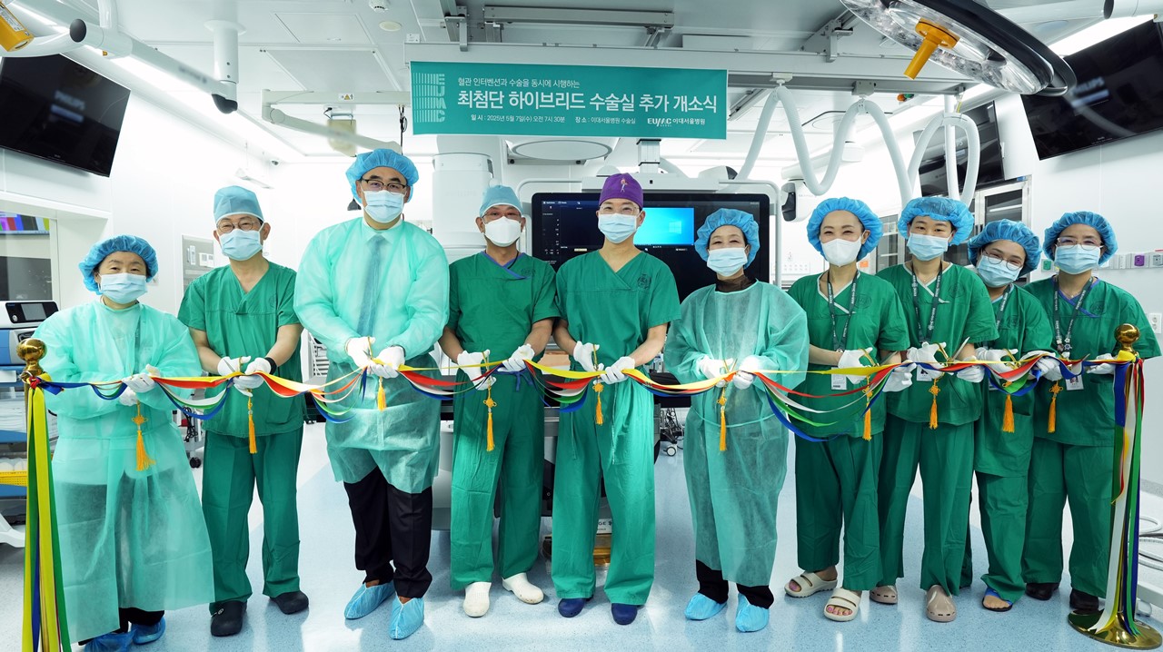 하이브리드 수술실 추가 개소식 / 제공 : 이화의료원