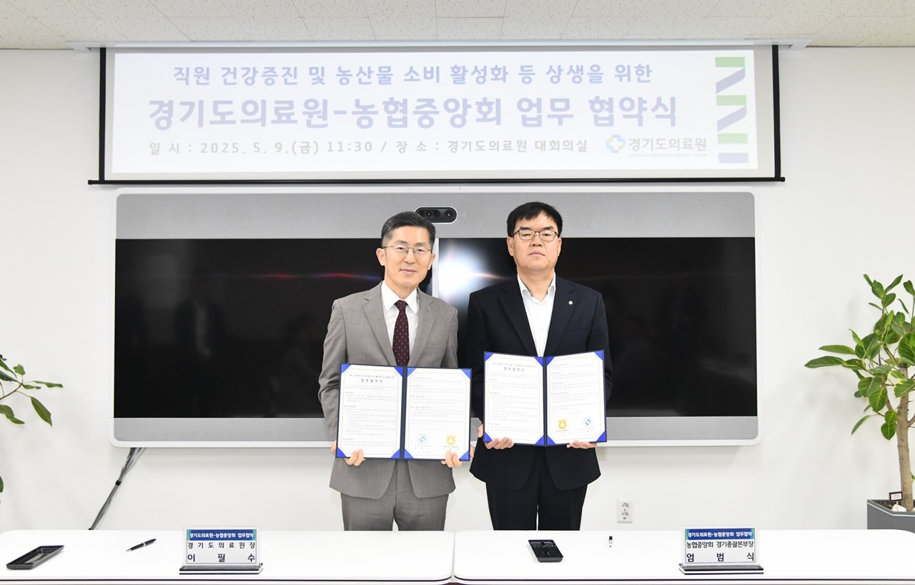 제공 : 경기도의료원