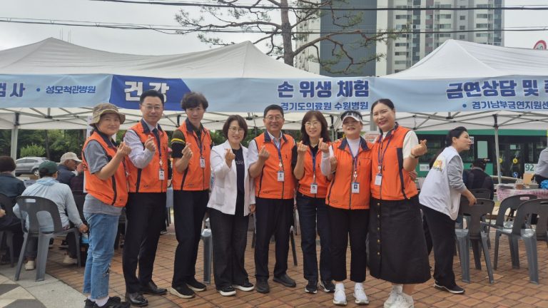 경기도의료원 수원병원, ‘청솔愛 봄날 한마당’ 손위생 체험 부스 운영