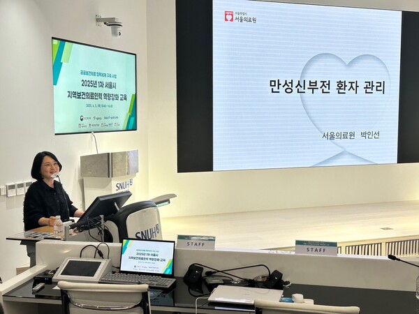서울의료원, 서울시 지역보건의료인력 역량 강화 교육 성료