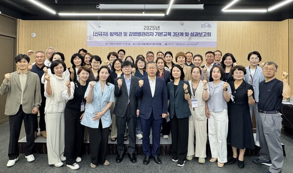 국립중앙의료원, 감염병 대응 인력 양성 위한 기본교육 성료