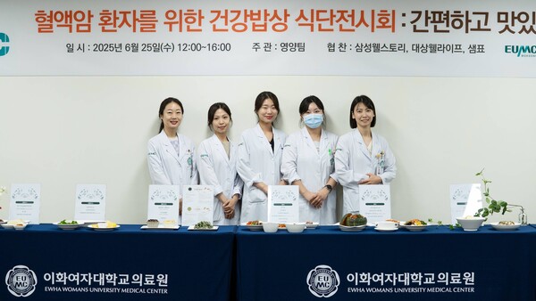 이대혈액암병원, 국내 최초 ‘혈액암가족돌봄센터’ 개소… 환자와 가족 동반 회복 돕는다
