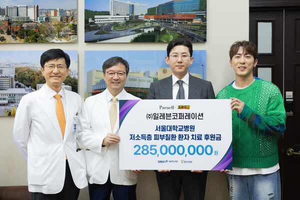 서울대병원, 저소득층 피부질환 환자 위해 2억 8,500만 원 후원금 전달받아