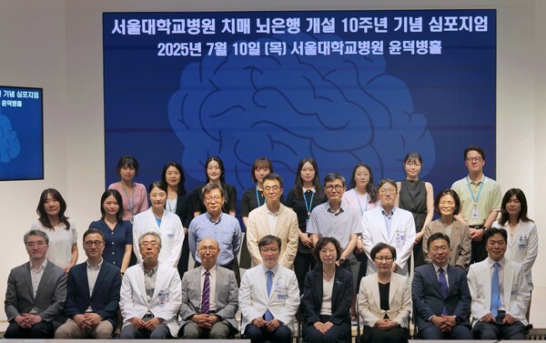 서울대병원 치매 뇌은행, 설립 10주년 맞아 미래 전략 제시
