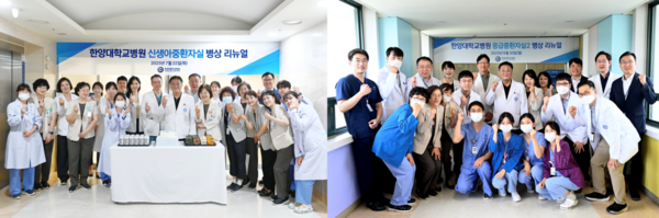 한양대학교병원, 응급·신생아 중환자실 리뉴얼 완료