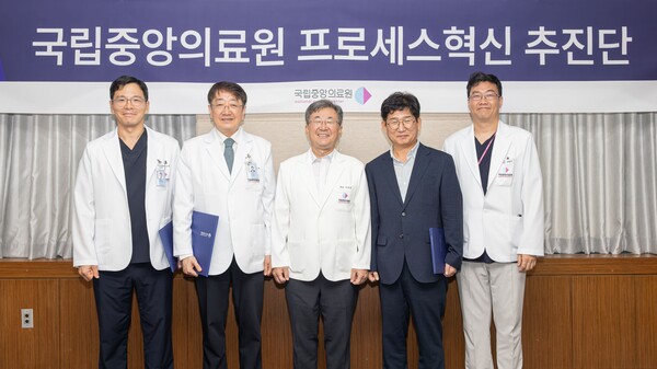국립중앙의료원, ‘프로세스 혁신 추진단’ 출범… 진료 서비스 전면 개선 나선다