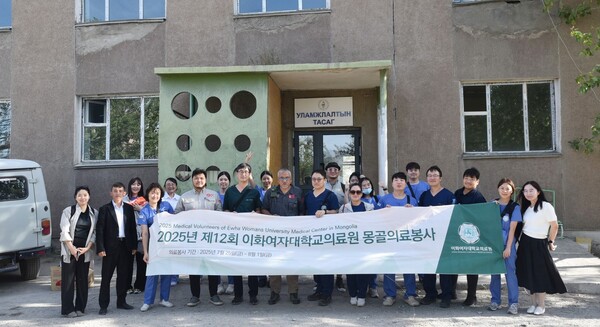 이화의료원, 몽골에서 12번째 사랑의 인술… 2,036명 진료