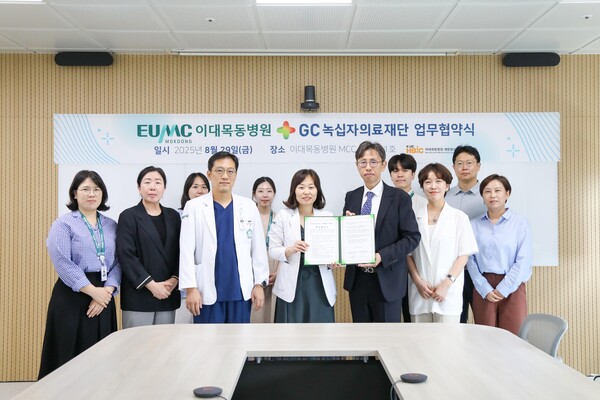 이대목동병원 융합의학연구원–GC녹십자의료재단, 의료기기 및 헬스케어 협력 강화