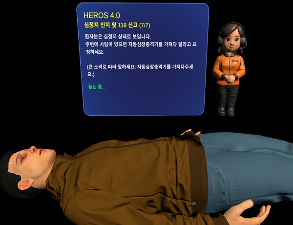 서울대병원-노원구, XR 기반 심폐소생술 교육 모델 ‘HEROS 4.0’ 시범 운영